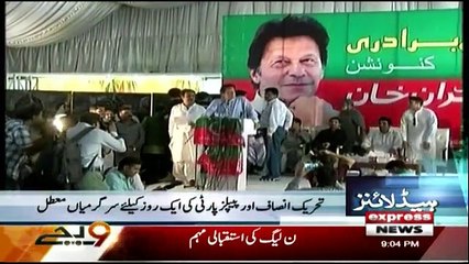 Daily News Bulletin - 11th July 2018
