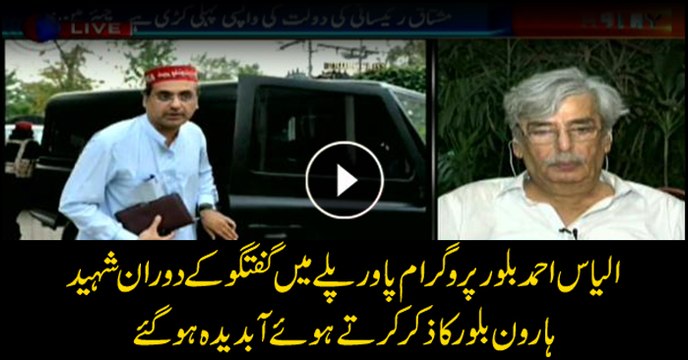 Ilyas Bilour burst into tears while remembering Haroon Bilour