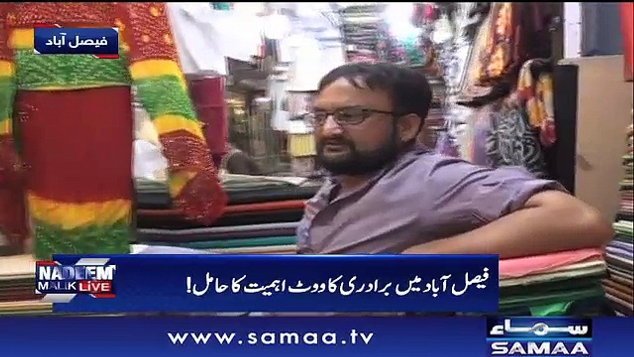 Nadeem Malik Live | SAMAA TV | 11 July 2018