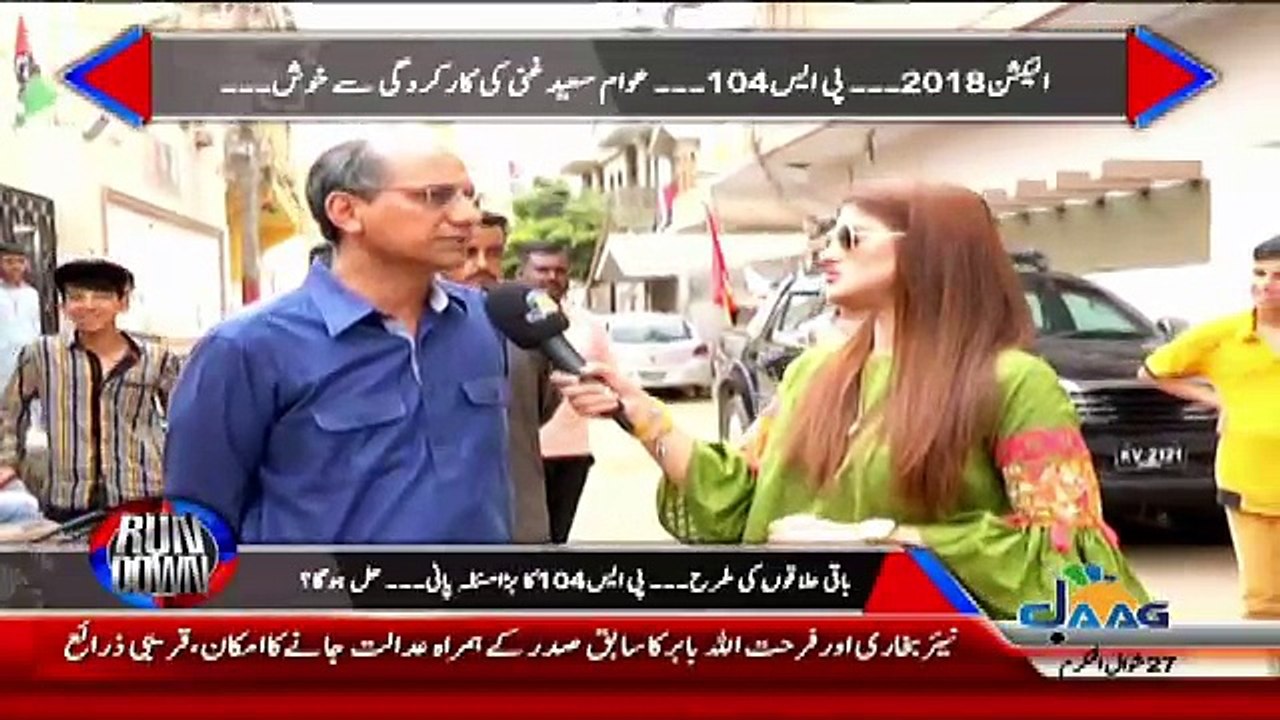 PTI Ko Support Kiya Jaraha Hai Sindh Me GDA Ko Support Kiya Jaraha Hai ,, Saeed Ghani