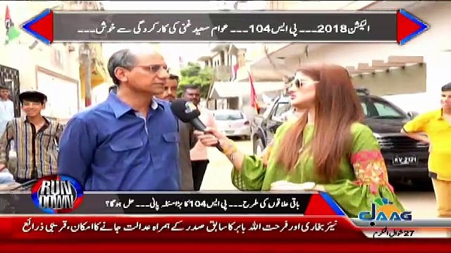 PTI Ko Support Kiya Jaraha Hai Sindh Me GDA Ko Support Kiya Jaraha Hai ,, Saeed Ghani