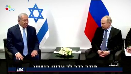 هذا المساء 11/7/2018 الملف اسوري وإيران على طاولة المباحثات بين نتنياهو وبوتين