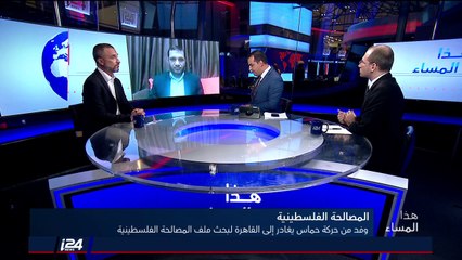 ما هي المواضيع التي يناقشها وفد حماس مع المخابرات المصرية في القاهرة؟