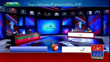PTI’s Fayyaz Chauhan reveals why he stopped supporting Jamaat-e-Islami - Hmara TV News
