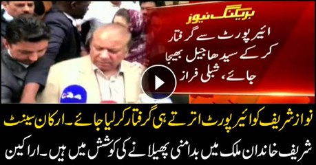Members of Senate demand govt to arrest Nawaz at the airport