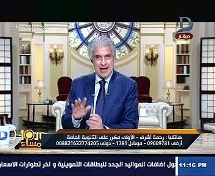 الأولى مكرر على الثانوية: معلمو المدارس أقوياء وأفضل من الدروس الخصوصية