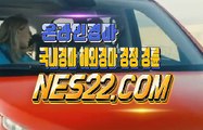 온라인경마  인터넷경마사이트 NES22. C0M ▨▧ 검빛경마