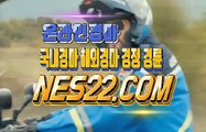 온라인경마  인터넷경마 NES22. C0M ▨▧ 금요경마