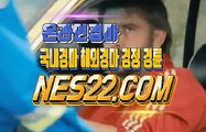 온라인경마  인터넷경마 NES22. C0M ▨▧ 검빛경마