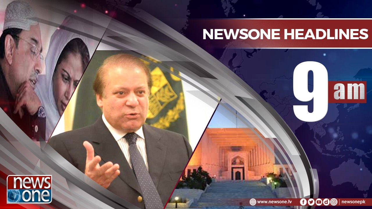 Newsone Headlines 9AM | 12-July-2018 |