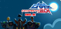 라이브경마 , 한국경마사이트 , BM88점Me 미사리경정