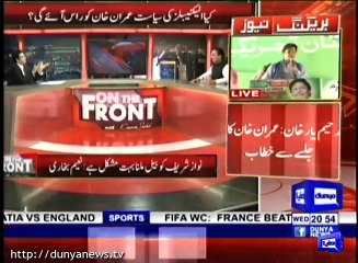 Another Dabang Predication of Naeem Bukhari About Sharif Family