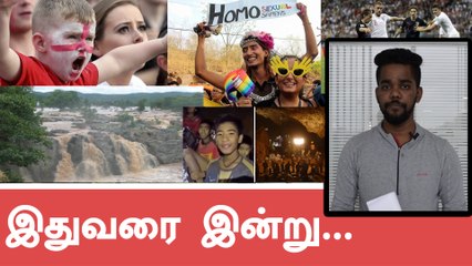 News Wallet | உலக கோப்பை பைனலில் முதல் முறையாக குரேஷியா- வீடியோ