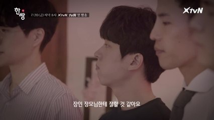 [한쌍_트레일러] 출연자 최초 공개! 훔쳐보고 싶은 자식의 연애