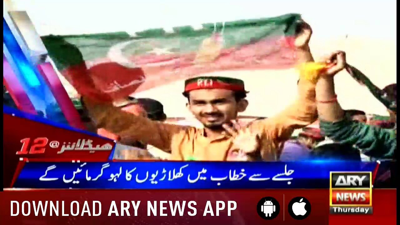 Headlines 1200 12th July 2018