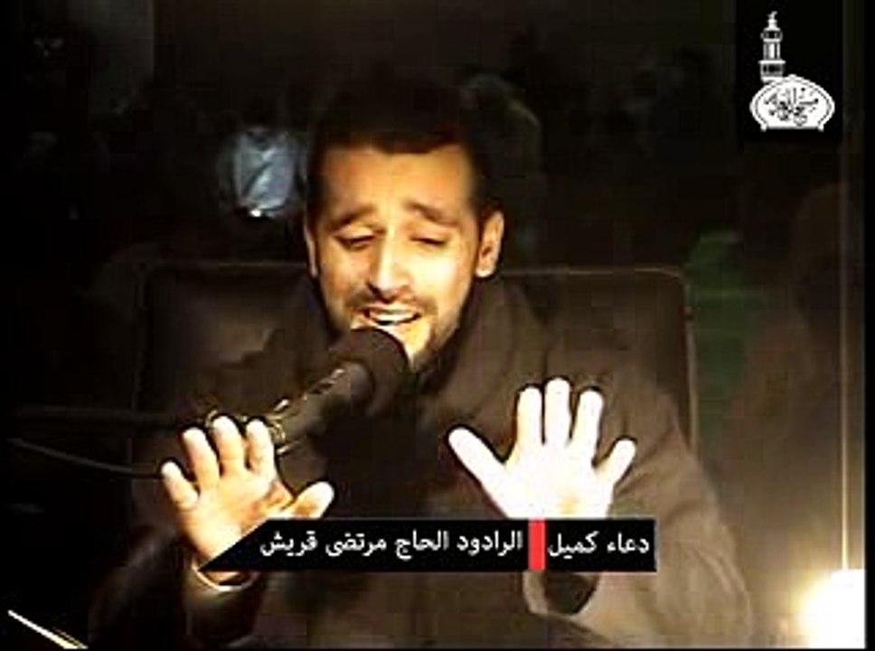 دعاء كميل بصوت القارئ مرتضى قريش