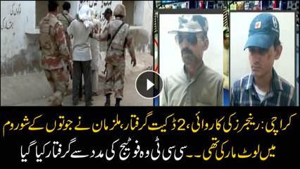 Rangers perform operation to catch two robbers