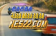 인터넷경마  온라인경마사이트 NES22. C0M ▨▧ 경마총판