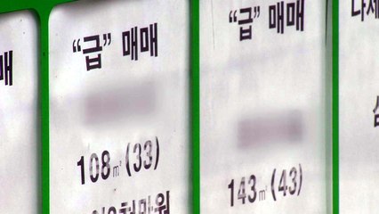"하반기 집값 내려간다"...정부 규제에 매수 심리 '꽁꽁' / YTN