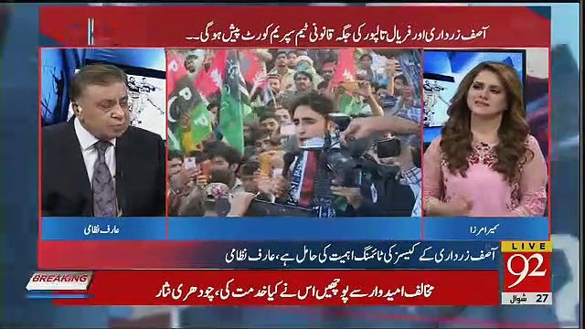 Arif Nizami Gave Breaking News About Imran Khan In Live Show