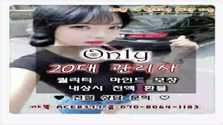 의정부출장마사지//카톡ACE8377//O7O_8O64_1183【국내1위】전국24시 의정부출장마사지★20대미녀 의정부출장안마 의정부출장마사지≪의정부출장샵♬의정부출장안마⇔의정부출장업소