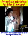 शिमला की इस छोटी कोकिला नेहा दीक्षित की आवाज़ सुनेंइंडियन आइडल तक आडीशन दे चुकी है मगर कामयाबी नहीं मिली, संगीत के प्रति छोटी उम्र में यह लगाव देखकर हर कोई दंग