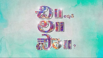Chi La Sow movie Official Teaser