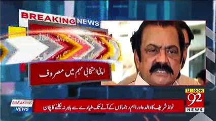 Nawaz Sharif Ka Istaqbal Kon Keray Ga- Noon Leagui Rehnumon Ne Qaflay Lahore Le Jane Ki Zimadari Aik Dosre Par Daal Di