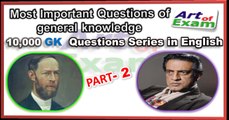 GK questions and answers        # part-2 for all competitive exams like IAS, Bank PO, SSC CGL, RAS, CDS, UPSC exams and all state-related exam.