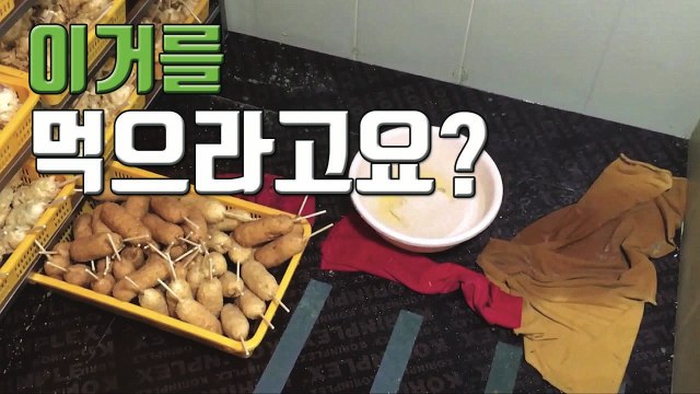 [자막뉴스] 제조일자 속이고, 재료에는 곰팡이...'위생 0점' 가정간편식 / YTN