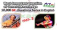 GK questions and answers                  # part-3  for all competitive exams like IAS, Bank PO, SSC CGL, RAS, CDS, UPSC exams and all state-related exam.