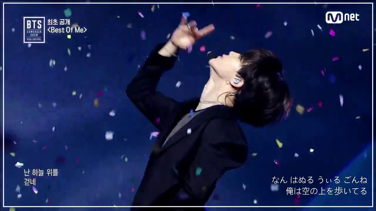 【日本語字幕】BEST OF ME【防弾少年団 BTS COMEBACK SHOW】