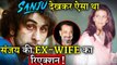 Sanjay Dutts Ex-Wife Rhea Pillai Shocking Reaction After Watching SANJU