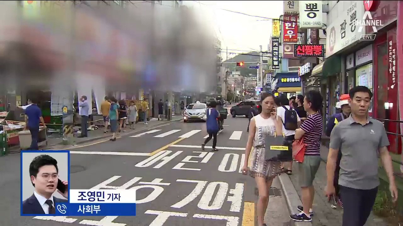 행인·차량 들이받고 승용차 마트 돌진…9명 사상