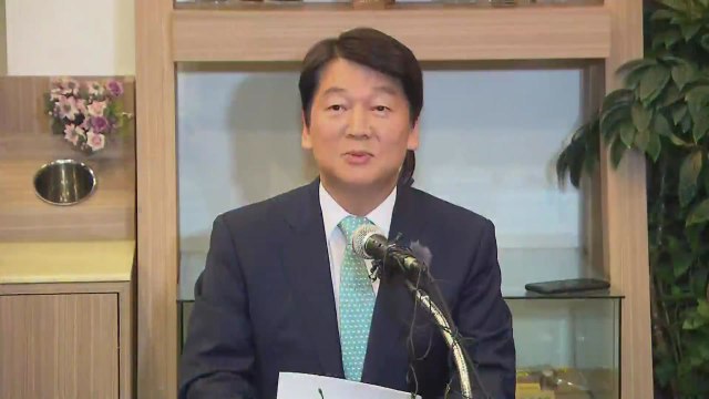 안철수 정치 일선 떠나 성찰의 시간 갖겠다 / YTN