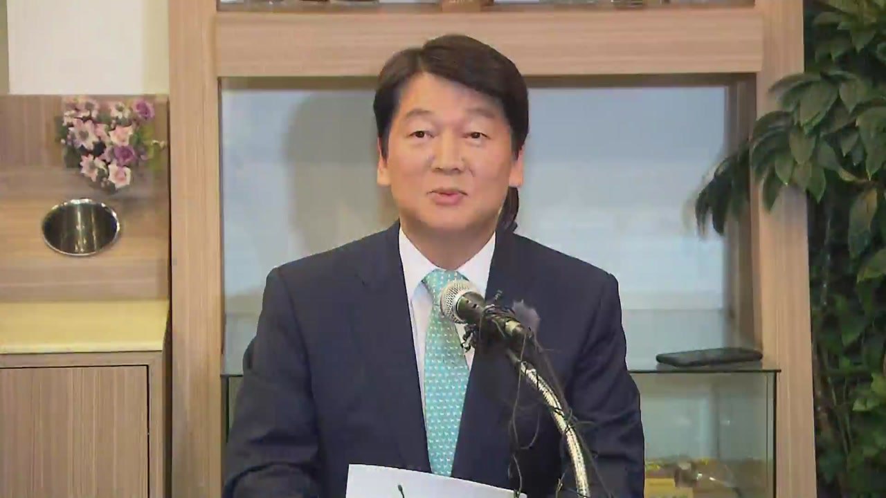 안철수 "정치 일선 떠나 성찰의 시간 갖겠다" / YTN