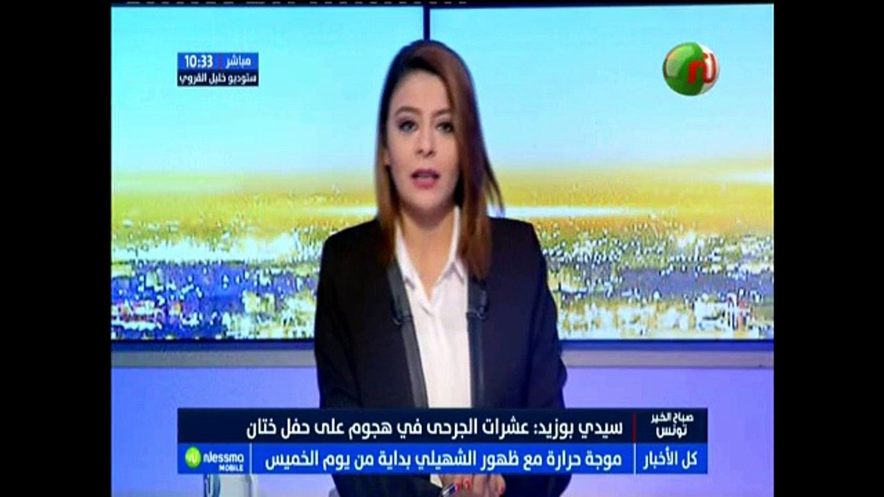 صباح الخير تونس ليوم الخميس 12 جويلية 2018
