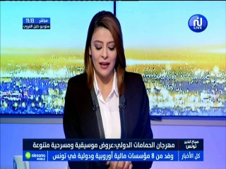 صباح الخير LeMag ليوم  الخميس 12 جويلية 2018