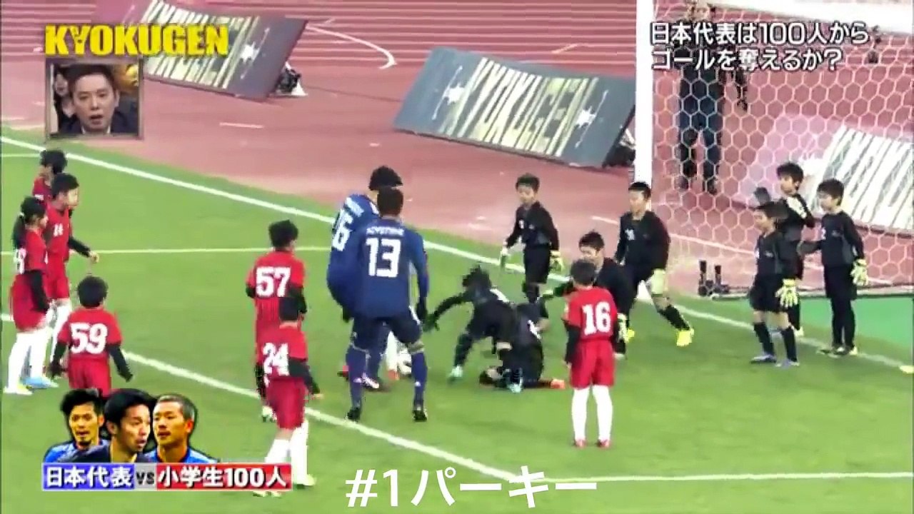 さすが!!サッカー日本代表代表3人VS.子供100人 Three soccer representatives from Japan vs 100 children