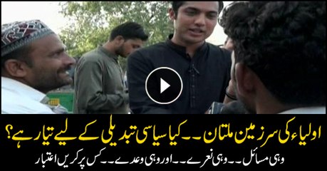 Is the City of Saints ready for a political change?