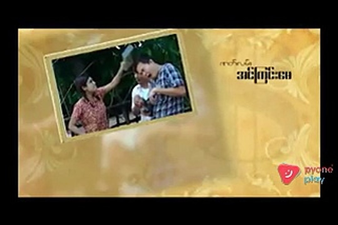 Myanmar New Full Movies 2018 Ama Yaung Yan Shi Thei-Seg 01