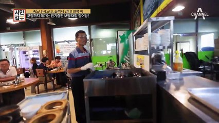 하루 매상 513만원! 10억원에 달하는 장어탕 갑부의 연 매출!