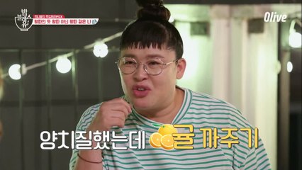 이영자가 생각하는 소심한 복수란