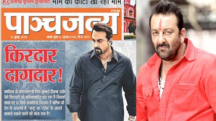 Sanju: RSS Panchjanya criticises Rajkumar Hirani for whitewashing Sanjay Dutt's reputation FilmiBeat