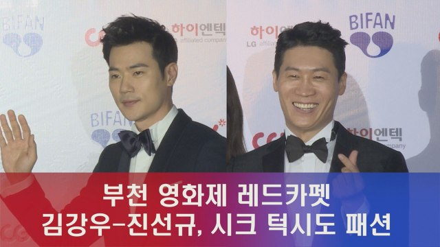 '부천 영화제 레드카펫' 김강우-진선규, 시크 턱시도 패션
