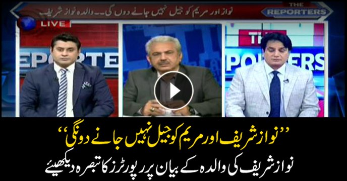 Reporters analyse Nawaz Sharif's mother's statement over his imminent arrest