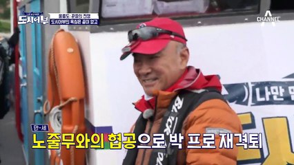 인간의 욕심은 끝이 없고... 태곤은 명당을 차지한다 #KING의_꼼수