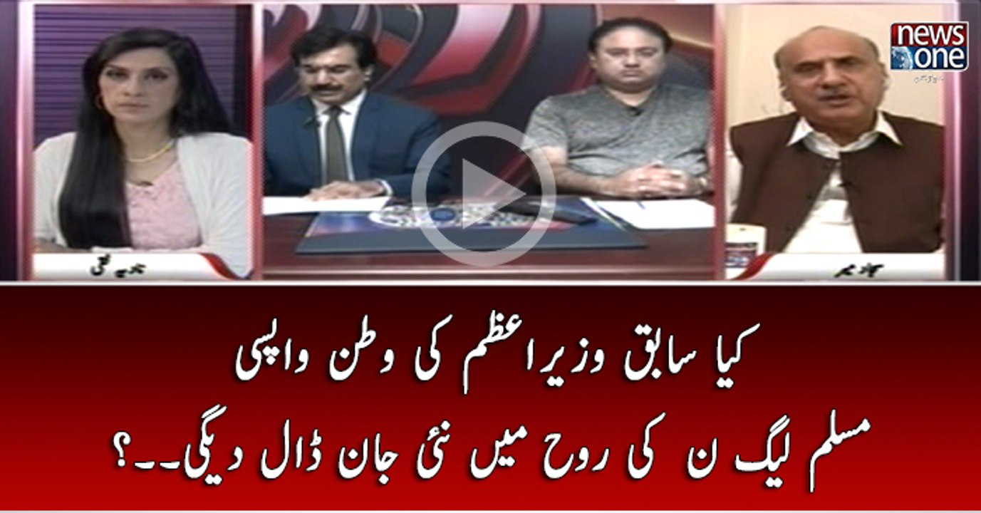Kya Sabiq Wazir-e-Azam Ki Watan Wapsi PMLN Ki Rooh Main Nae Jaan Dal Day Gi....