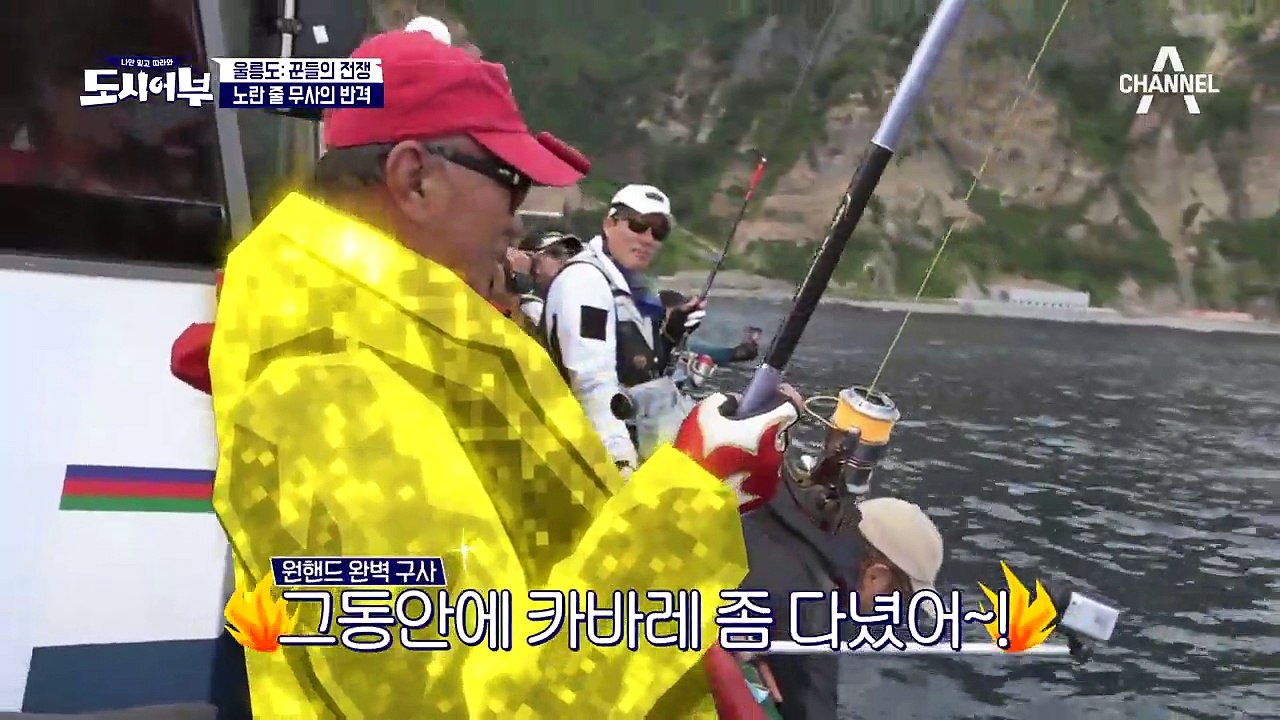 참돔? 부시리? 덕화의 반격! 다시는 노줄무를 무시하지 마라!