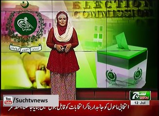 Such TV Bulletin 06 PM 12 July 2018